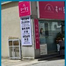 옥이묭실 - 군산시 | 옥이묭실