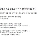 모당초등학교 이미지