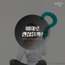 크레이지피알 | 계속하면 안될 것 같은 음식점광고 긴급점검