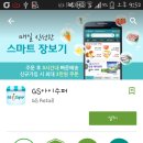 알뜰슈퍼 이미지