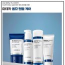 OK포인트마트 | ♥ [내돈내산] 군마트 PX 화장품 후기 &#34;센텔리안24 마데카 옴므 올인원 ♥
