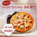 7번가피자광주 이미지