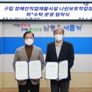 구립직업재활센터 이미지