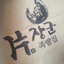현대야식 이미지