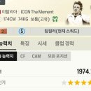 유벤투스 레전드 판타지스타 모먼트 델피에로 후기