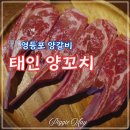 태인전설