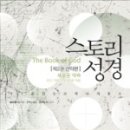 월터스토리 이미지