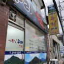 기쁜날우리맛집 이미지