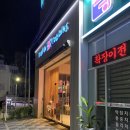 배스킨라빈스방림점 | 아이스크림 먹고싶어서 배스킨라빈스 패밀리사이즈 픽업해왔어요~