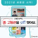 아인학원 - 원주시 시청로 72 | 아인학원