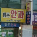 빛사랑안과의원 이미지