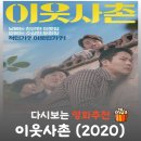 동원대중목욕탕 | 영화 이웃사촌 결말 후기, 실화 김대중 사건 모티브와 줄거리