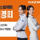 더스윙 이미지