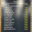 신전떡볶이경기대점 | 신전떡볶이 광교 경기대점-로제떡볶이(중간맛), 참치마요컵밥, 모듬튀김