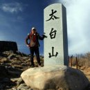 수도권산악회, 1차정기산행... 태백산