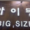 아이몽밀리오레