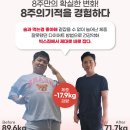 중앙동-8 | 창원 중앙동피티 다이어트｜빅스짐 8주의 기적 리얼 후기