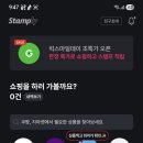모바일쿠폰마켓