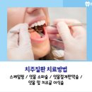 태경치과의원 이미지