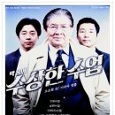 박웅의 수상한 수업 이미지