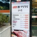 금강왕생삼겹 이미지