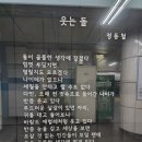 웃는 돌 - 정동남 이미지