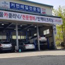 붕붕자동차전문정비 이미지