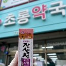 초롱약국 이미지