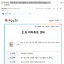 (25년 9월 정동희 뷰 : 쌍방과실 현실을 인식하고 일방에게 모든 책임을 전가하지 말자!) 첫째, 한국 정부. 몇일 간의 기습 폭우가 이미지