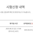 내손안의 오케스트라 하모니카_기초 | 8월 OPIc 오픽 후기 (기출 문제 적어놨음)