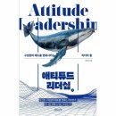 에티튜드엘