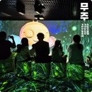 나비야놀자박물관 | 무주 가볼만한곳 무주 반딧불축제 야밤도주 막걸리체험 힐링여행