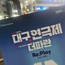 연극 폭격 이미지