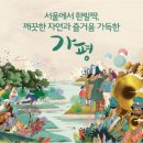 가평아일렛 이미지