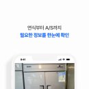 전북주방중고 이미지