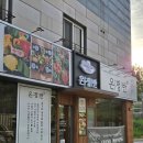 하나샤브샤브 미사리점 | 별내동맛집, 부모님 아기랑 가기 좋은 식당 샤브샤브 온정반(룸도 있음)