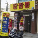담짬뽕 네이버블로그