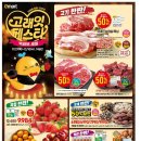 이마트 고래잇 페스타(11/27~12/10) 이미지