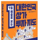 이삭토스트고대점 - 성북구 고려대로24길 39 | 이삭토스트고대점