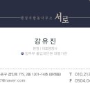 한성 행정사 사무소 이미지