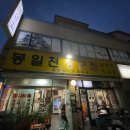 봉일천장군집 이미지