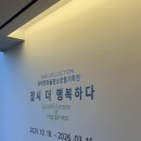 우주미술관 | 경주 실내 데이트 오아르미술관 가격 주차장 전시 후기