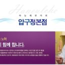 하늘체한의원 이미지