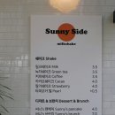 써니사이드밀크쉐이크 이미지