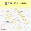 중앙동 공영주차장 이미지