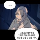 깊이를 헤아릴 수 없는 웹툰-미래의 골동품 가게 이미지