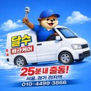 마스타긴급출동 | 김포 하수구 막힘 발생｜싱크대 역류로 긴급 출동한 현장 후기
