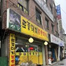 토종돼지볶음찌개 이미지