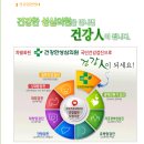 건강한성심의원 이미지