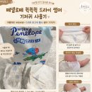 우진 솔루션 | 여름 기저귀 고민 페넬로페 퀵퀵퀵 드라이 썸머 기저귀 사용후기